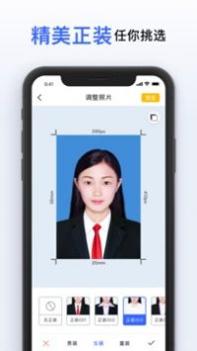 智能美颜证件照 v3.0.5