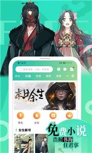 画涯漫画安卓版  v 1.4.2