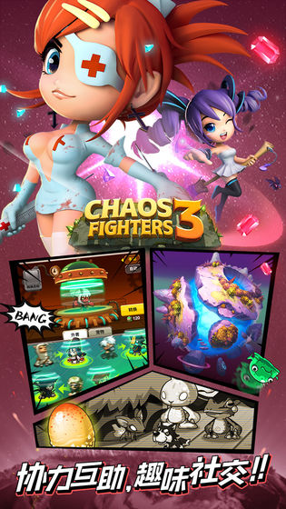 乱斗堂3重生官网版游戏下载  v5.2.3