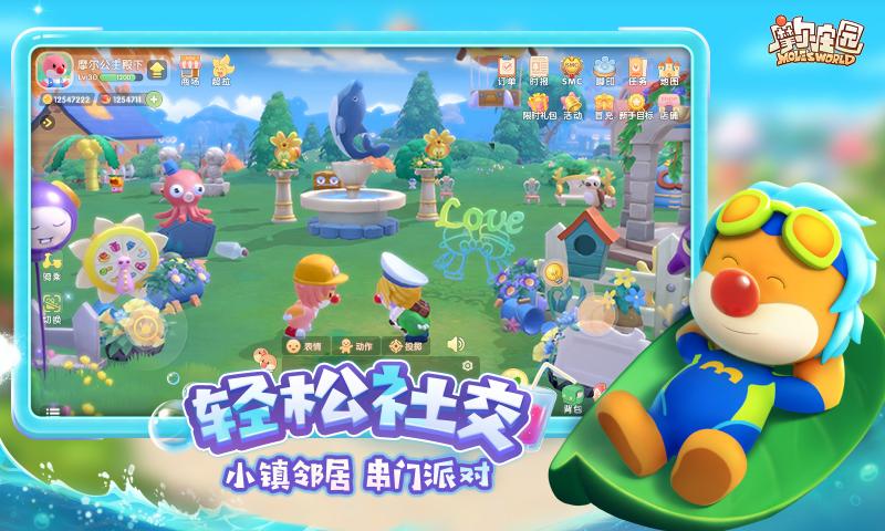 摩尔庄园夏日奇遇版本官方最新版 