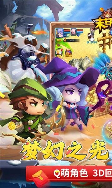 末日传说2023官方版