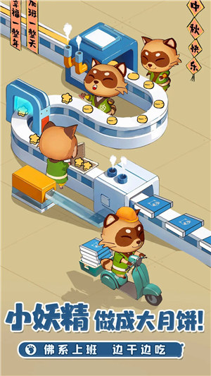 织梦森林手游截图1