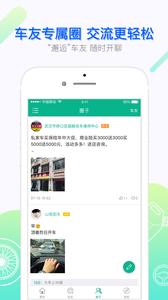 车主通  v1.02