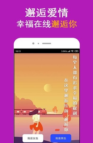 附近天天约app邀请码