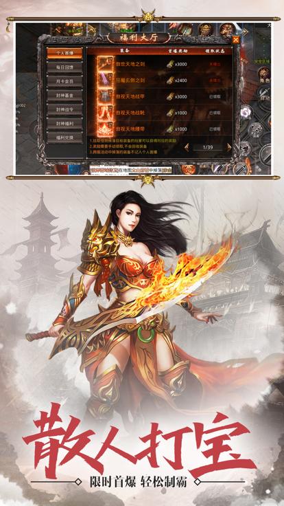 血战屠龙  V 1.0
