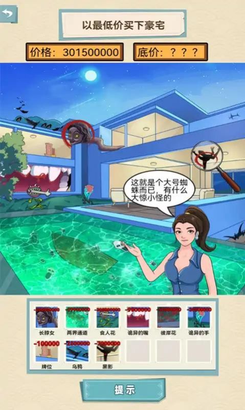 我的个天啊 v1.0