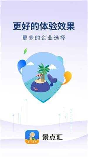 景点汇 2020-07-26 16:11