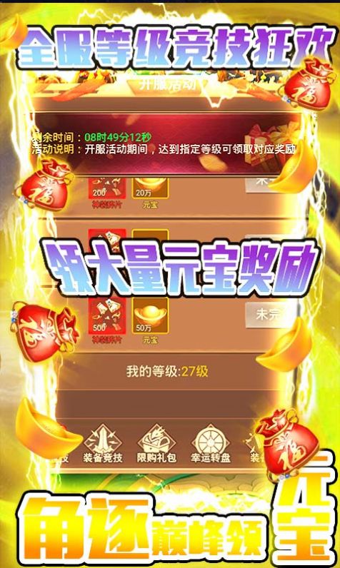 初章剑御天下手游官方正式版 1.0.1 v3.4.4
