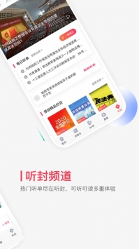 封面新闻app官方 v2.0.5