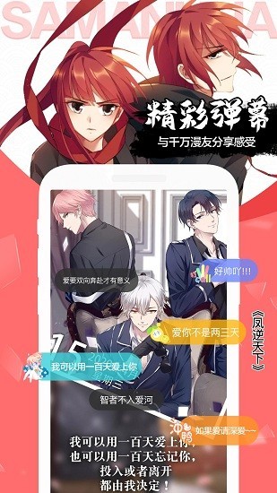 木登免费漫画  v1.0.2