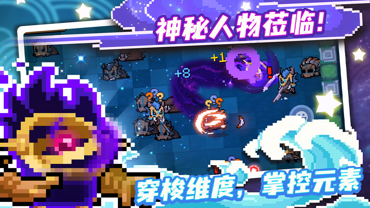 元气骑士3.2.4无邪魔极天道最新版图片1
