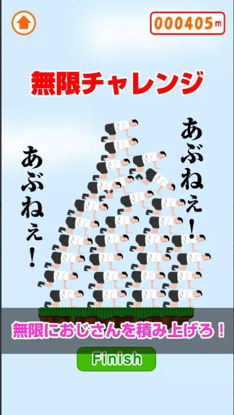 叔叔塔中文版 v1.8