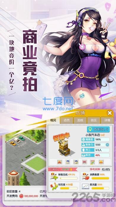 总裁来买单之盛安然