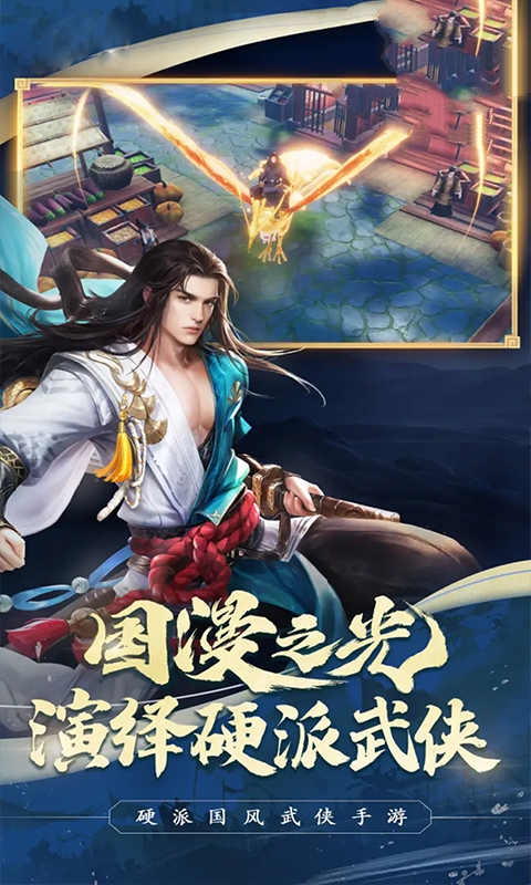 笑傲江湖之剑神传说手游官方最新版  v3.4.4