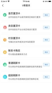 U客直谈  v 3.6.4