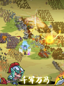 小小军团:合战三国