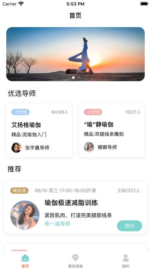瑜伽社 2020-08-27 10:54