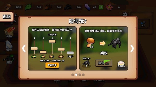 蚂蚁进化  v1.3