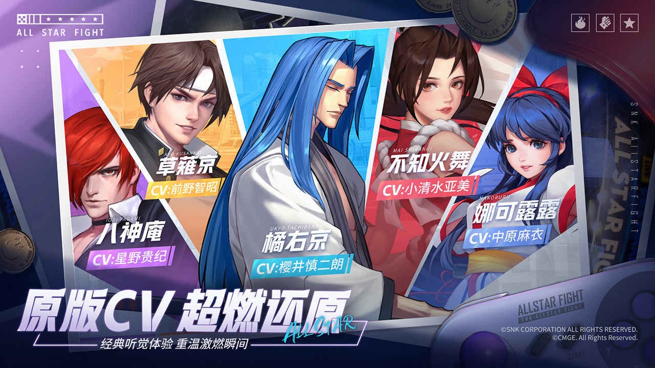 全明星激斗正式版  v1.4.71.0