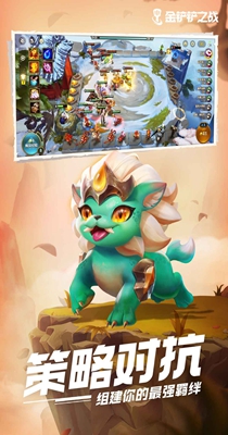 金铲铲之战助手 v8.10.6