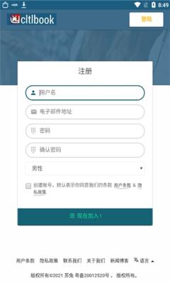 苏兔社交交友.png