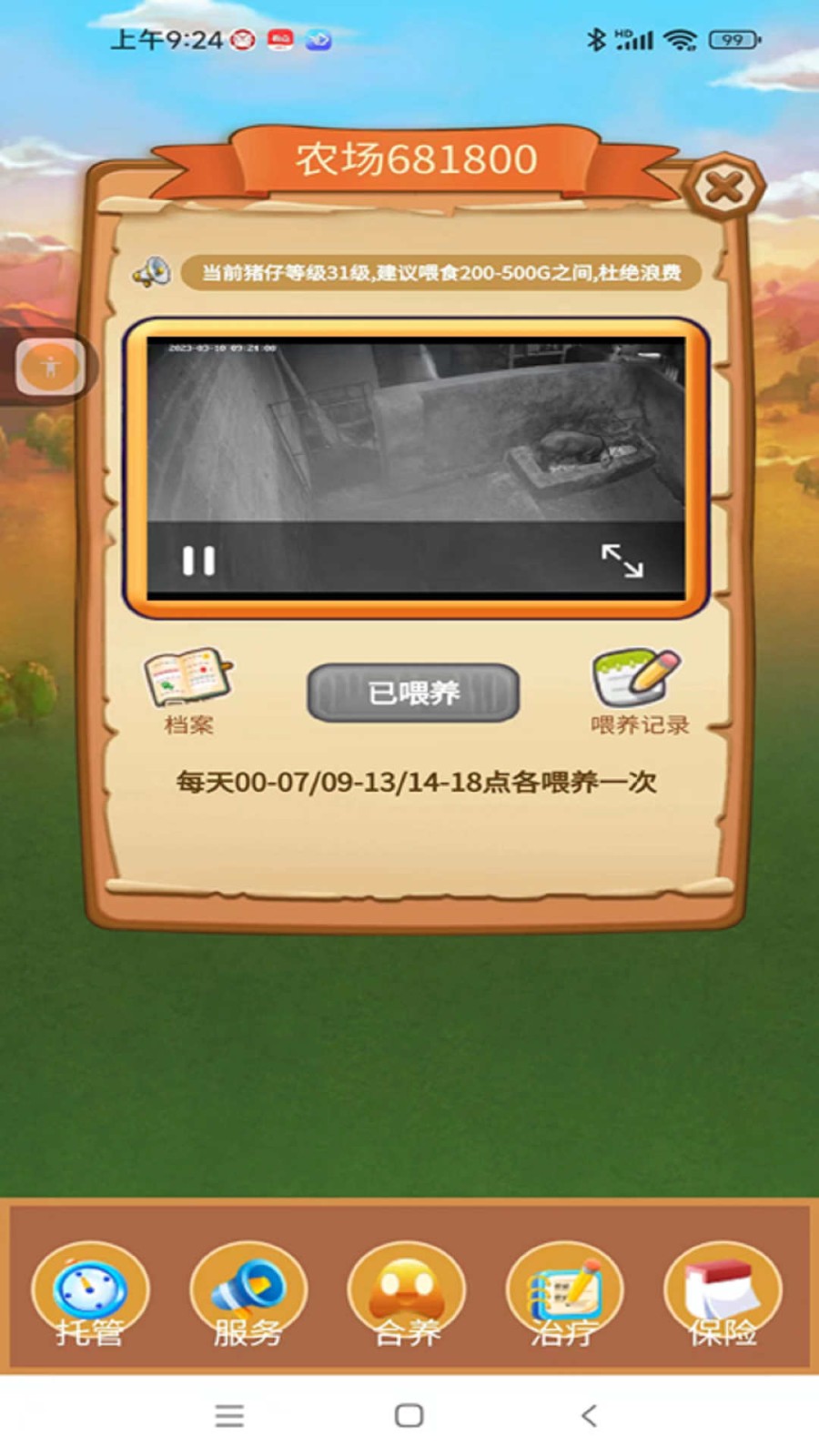 园丁农场  v1.2.8