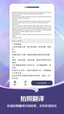 扫描Pro  v1.4.1