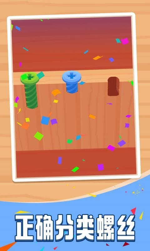 拧螺丝.jpg 拧螺丝.jpg