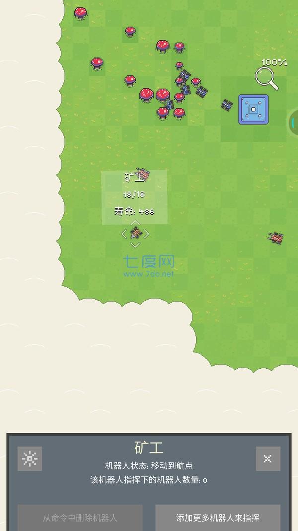 躺平机器人2 v1.0.77