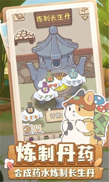 兔与药抖音小游戏