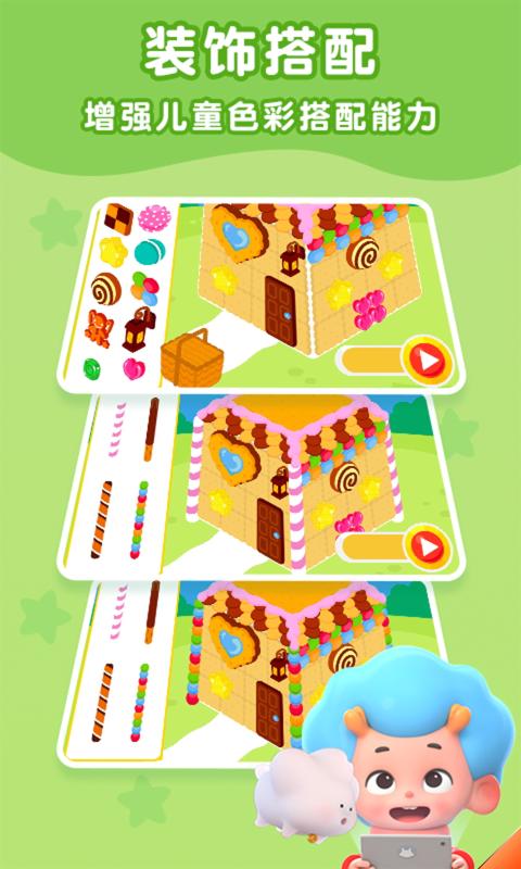 美味甜点屋 v1.0.18