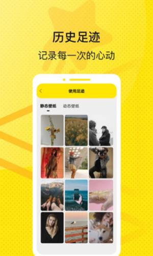 星星壁纸 v2.4.9