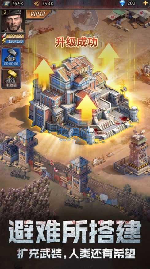 末世重启 v7.0.10