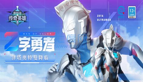 FF内置修改器奥特曼传奇英雄