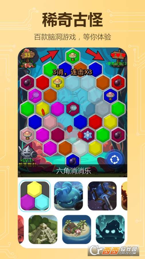 不思议创造官方版 v0.7.180903.03-0.0.1安卓版