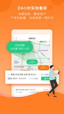 易间房 v1.2.3