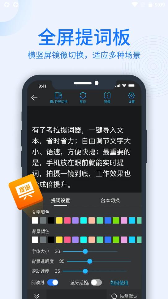 考拉提词器  v1.0.0