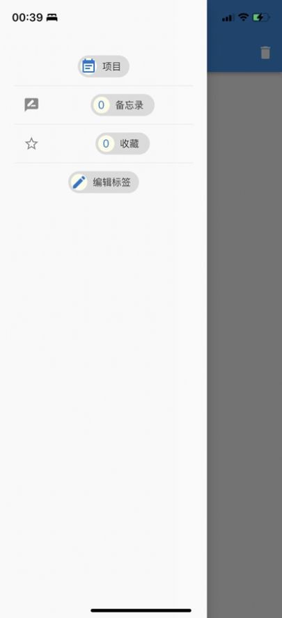 大师兄便签  v1.1