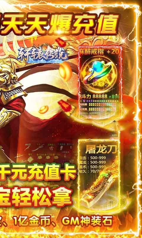 轩辕传说官方版 2022-03-14 16:14