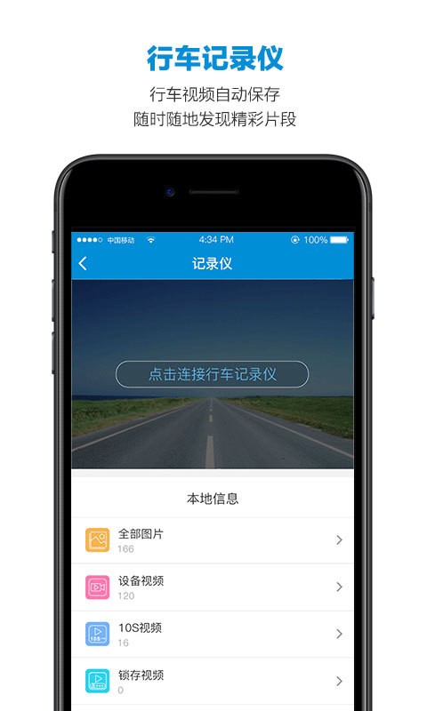 智能ETC  v4.6.3.301