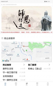 守一文化 v2.0.5