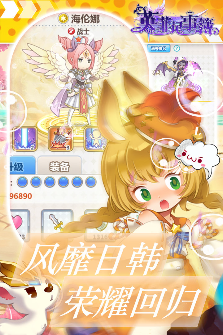 英菲记事簿 v1.0.1