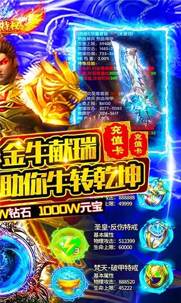 烈火一刀打金版手游官方最新版  v4.2.4