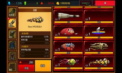 导弹RPG v4.0.5