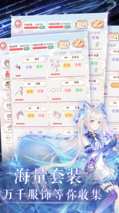 奇迹暖暖纯真的心愿最新完整版2021图片1