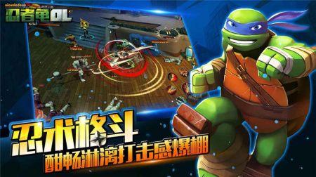 忍者龟OL v4.0.5
