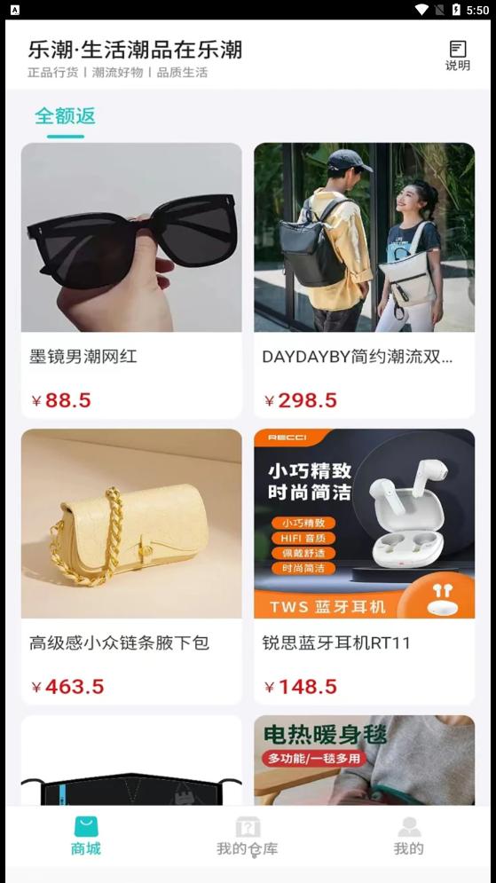 乐潮盲盒截图0