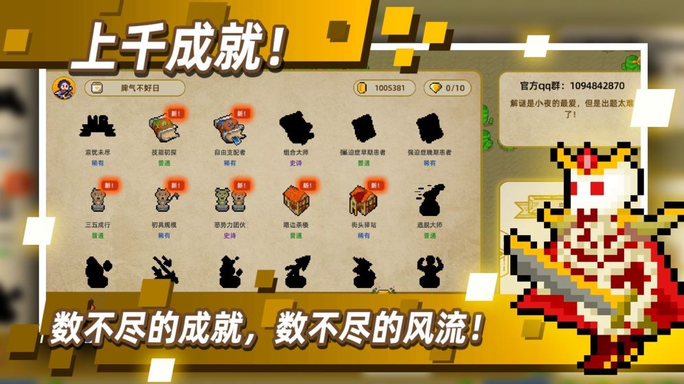 传说之旅最新版 v1.0.0