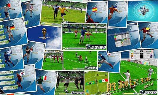 胜利足球2014 v3.1.5
