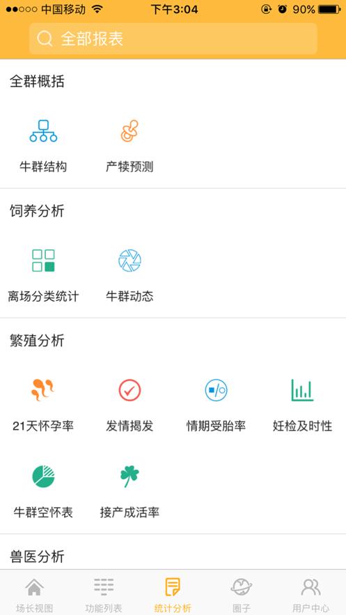 哞哞牛 v4.4